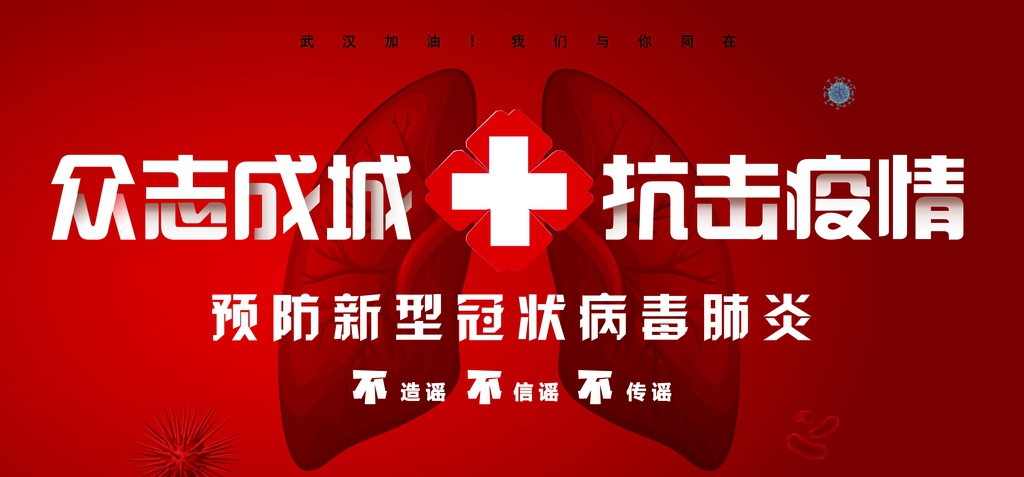 中智電氣|全員共戰疫情，護家園！