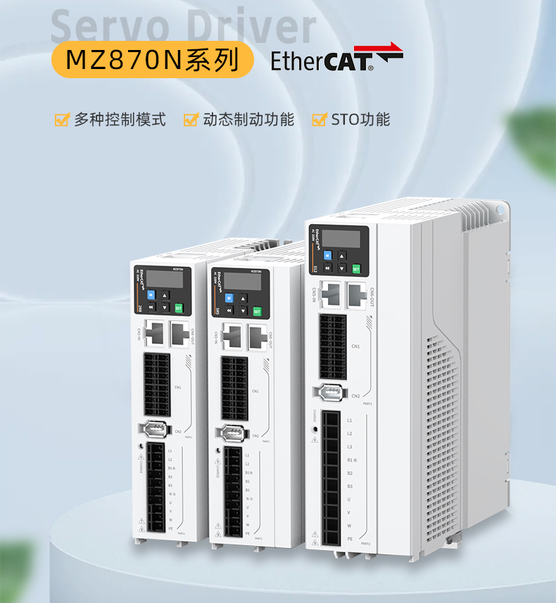 總線型伺服驅動器