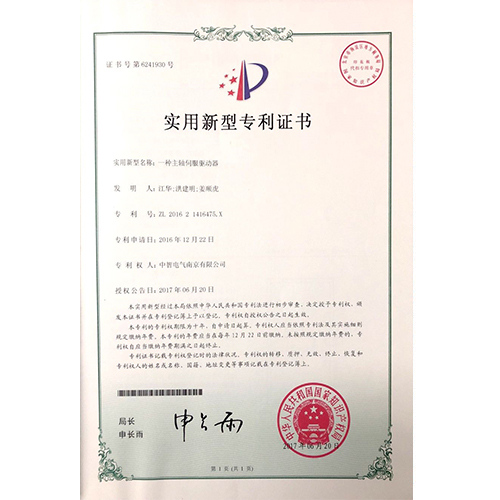 一種主軸伺服驅(qū)動器