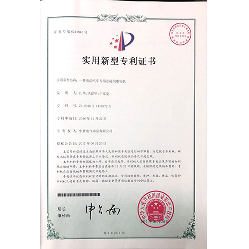 一種電動汽車專用永磁伺服電機(jī)